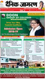 Patna Hindi ePaper, Patna Hindi Newspaper - InextLive