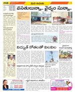 West Godavari Constituencies