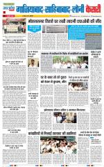Ghaziabad - Punjab Kesari