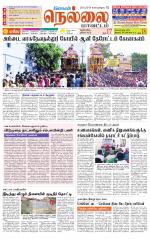 Nellai District-Tirunelveli Supplement