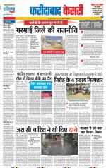 Faridabad - Punjab Kesari