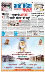 Bulndsahar - Punjab Kesari