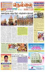 Nellai City-Tirunelveli Supplement