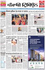 Punjabi Tribune