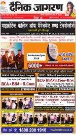 Varanasi Hindi ePaper, Varanasi Hindi Newspaper - InextLive