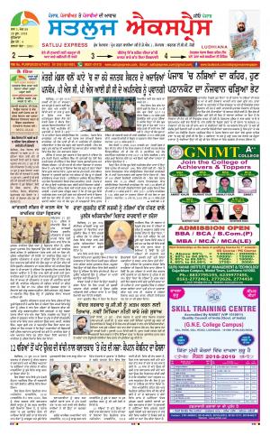 satluj express epaper