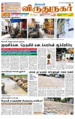 Virudhunagar-Madurai Supplement