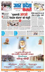 Muzzafar Nagar - Punjab Kesari