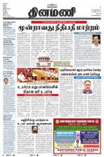 Dinamani - Dharmapuri