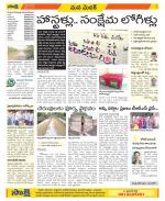 Medak Constituencies