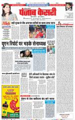 Hariyana Main - Punjab Kesari