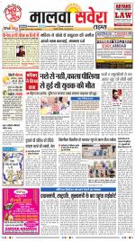 Malwa Savera - Old