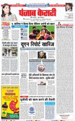 DELHI MAIN - PUNJAB KESARI