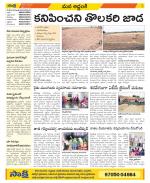 Prakasam Constituencies