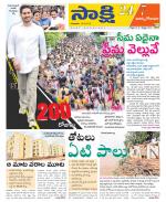 East Godavari District