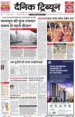 Dainik Tribune (Chandigarh)