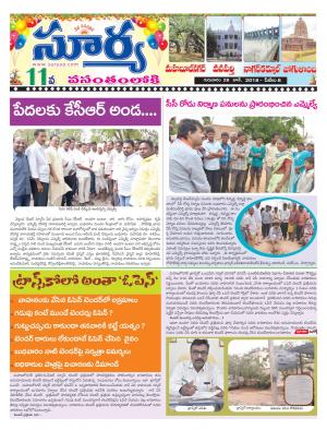 Thursday 28 June, 2018