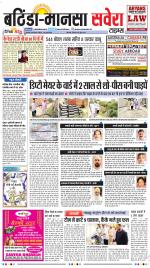 Bathinda / Mansa