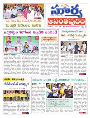 Thursday 28 June, 2018