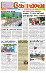 Coimbatore Supplement