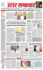 Star Samachar Satna