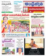 Mahabubabad District