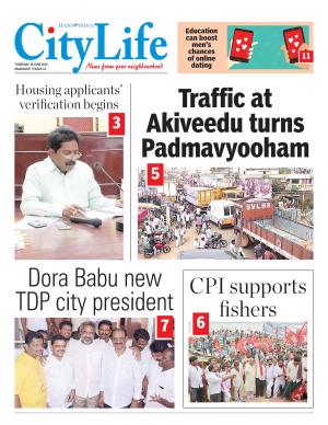 AMARAVATI CITY TAB