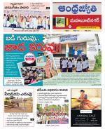 Mahabubnagar District