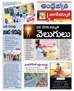 Nagarkurnool District