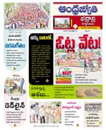 BHADRADRI KOTHAGUDEM