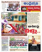 Rajanna Sircilla District