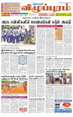Villupuram Supplement