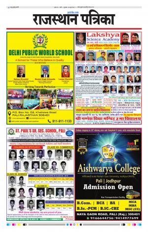Rajasthan Patrika Pali