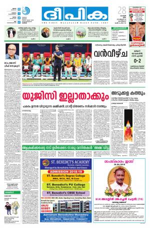 deepika 28 june 2018