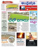 East Godavari District