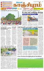 Kanchipuram-Chennai Supplement