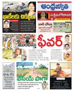 West Godavari District