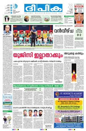 deepika 28 june 2018