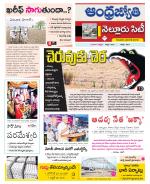 Nellore City