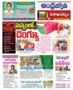 Visakhapatnam District