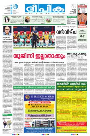 deepika 28 june 2018