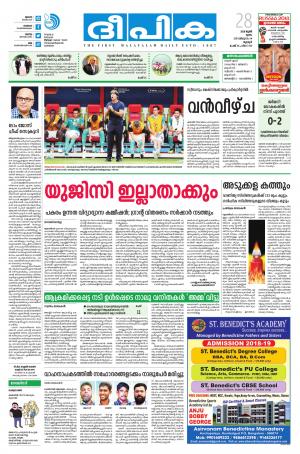 deepika 28 june 2018