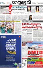 Kottayam (includes Pathanamthitta & Idukki)
