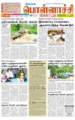 Pollachi-Coimbatore Supplement