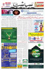 Siasat Daily