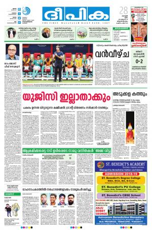 deepika 28 june 2018