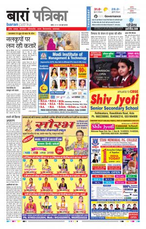 Baran Raj. Patrika Epaper