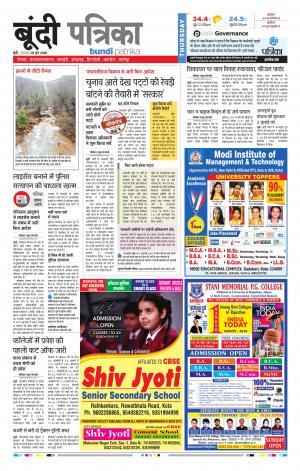 Bundi Raj. Patrika Epaper