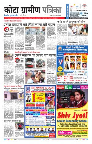 Kota Gramin Raj. Patrika Epaper