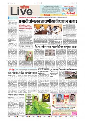 28th Jun Washim Live 